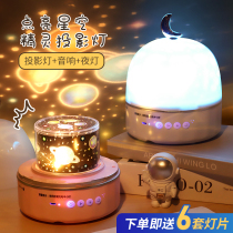 Star Sky Projector Small Night Light Girl Romantic Dream Bedroom Sleep Atmosphere Light Children Birthday Christmas Presents