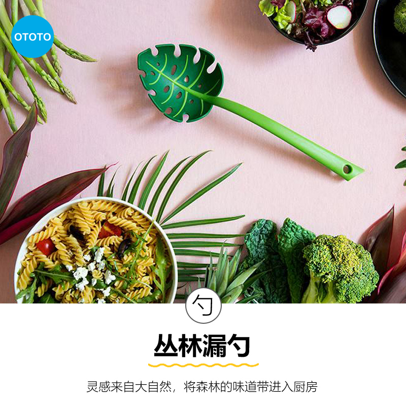 Israel OTOTO leaf colander heat resistant home kitchen fishing noodle spoon jungle spoon pasta spoon large fence