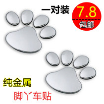 Car decoration 3D three-dimensional personalized metal car stickers Dog Claw bear paw footprints car stickers foot metal stickers