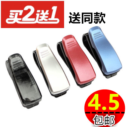 Car car glasses clip Car glasses holder Eye clip Sunglasses clip Car decoration supplies