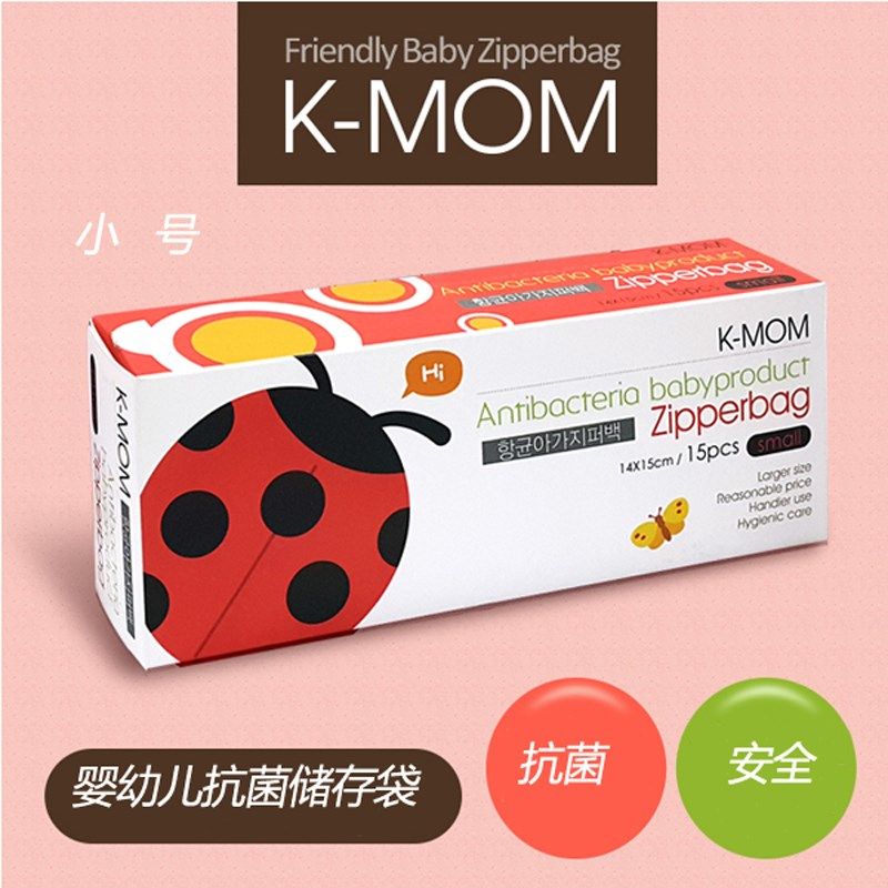 South Korea kmom go out portable sealed bag storage bag baby storage and sorting travel luggage clothing underwear summary