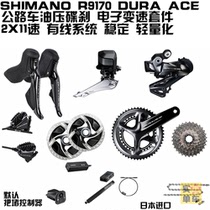  SHIMANO R9150 R9170 Road bike Electronic variable speed kit Hydraulic disc brake Ring brake DI2 DA