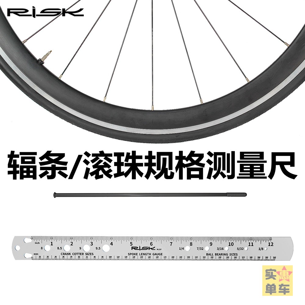 Bike spoke length measurement ruler Ball diameter detection tool specifications Check up the loop maintenance ruler