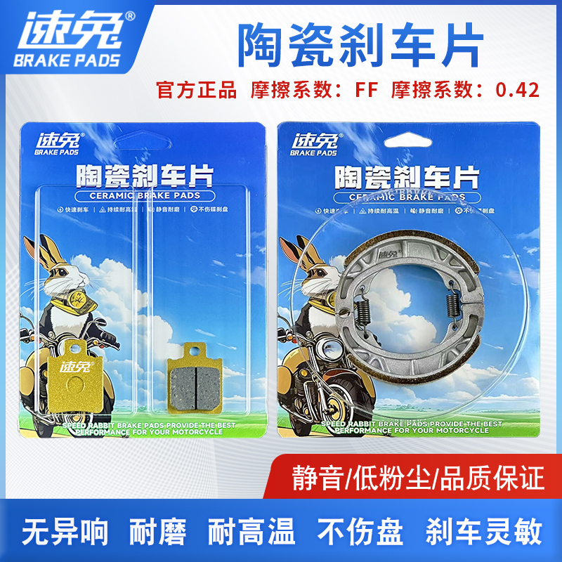 Suitable for Yadi Dm1 Dm2 Dm3 Dm5 Dm6 Electric Vehicles, High-Performance Wear-Resistant Drum Brake Pads for Front and Rear Brakes Suitable for Yadi Dm1 Dm2 Dm3 Dm5 Dm6 Electric Vehicles, High-Performance Wear-Resistant Drum Brake Pads for Front and Rear Brakes