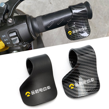 Golden arrow motorcycle electric vehicle universal throttle handle clip fixed speed auxiliary power saver modification accessories