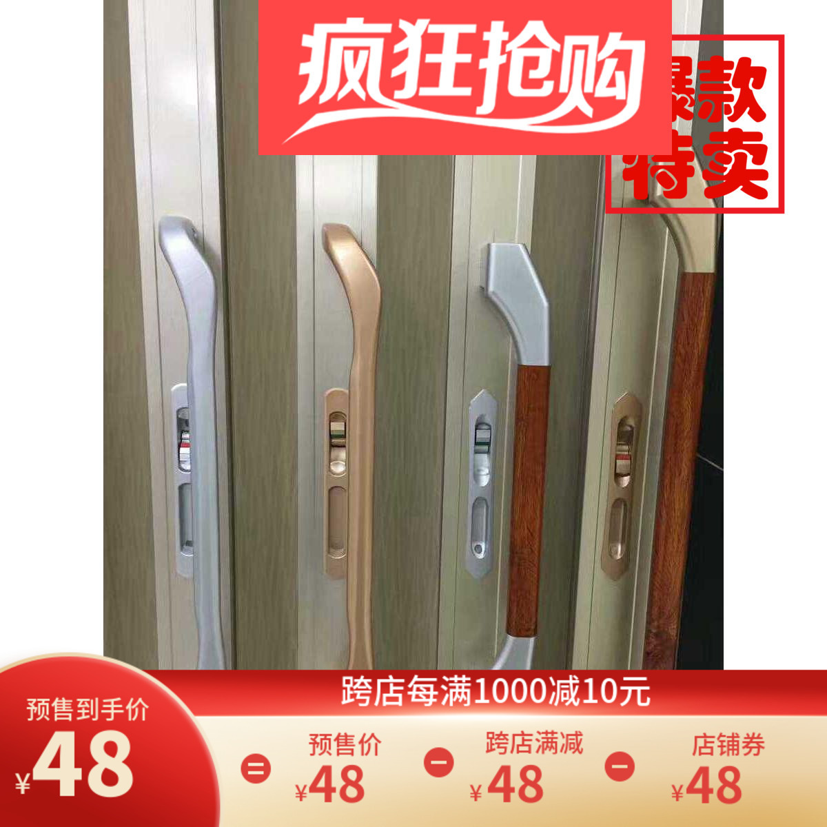 High strength aluminum alloy moving door handle Ming fit plastic steel balcony door push-pull window small handle door wooden door handle