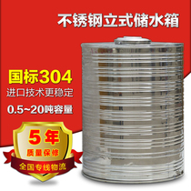 0 5 1 2 3 5 8 tons 304 vertical stainless steel water tank water tower household fire water tank storage tank bucket