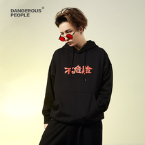  Dangerouspeople Xue Zhiqian is not dangerous sweatshirt national tide loose autumn couple hoodie