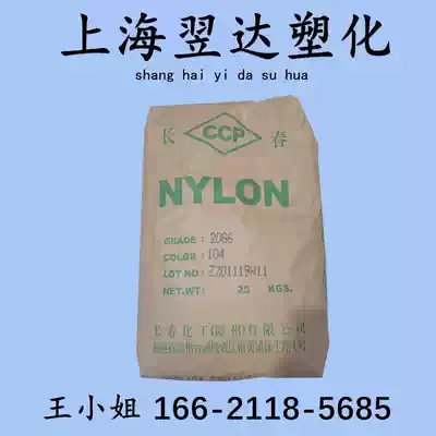 PA66 double nylon plastic 20G3 Zhangzhou Changchun chemical plus glass fiber 15% reinforced nylon plastic raw materials