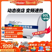 Máy nước nóng Haier 60 lít hộ gia đình ống đôi tốc độ lưu trữ nhiệt độ nước nhiệt độ tường nhiệt Haier Haier EC6002-R