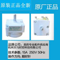 New American electric pressure cooker CH50 timer DDFB-45 small motor 15A universal brand accessories