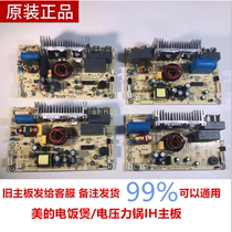  Midea Rice Cooker Pressure cooker IH motherboard MB-IH-P06-V07 Power board MB-IH-P05B IH-P03C