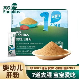 英氏婴幼儿猪肝粉鹅肝宝宝食用辅食补铁补血儿童辅食拌饭料调味粉