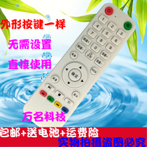 XY-800 original LCD TV remote control Samsung Sony Xia Xin TCL LCD TV remote control