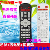 diyomate diyomate network set-top box remote control X16 X5 X7 K9 X6II K6 Q8 K10