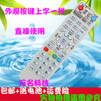 Pinghu Haining Tongxiang radio and television digital TV set-top box remote control Konka NY-219-JX 261 JX