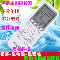 Electrolux universal air conditioner remote control universal old new air conditioner direct use
