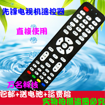 Pioneer LCD TV LED-32B 26B 42B 40B 39B 50B 55B universal universal remote control