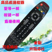 Suitable for Changhong LCD TV remote control RP67B 3D50738iV 3DTV42789 iTV42738