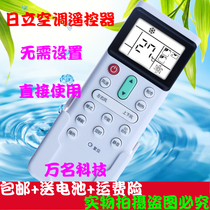 Hitachi central air conditioning remote control PC-LH7Q universal Hitachi air duct machine multi-line ceiling remote control