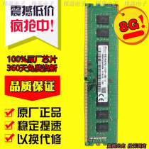 Hynix SK Hyundai 8G DDR4 2133 Desktop Memory Strip 8GB 2RX8 PC4-2133P