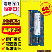 Original Elpida South Asia 4G 1333 1600 DDR3 Notebook Memory Bar compatible 1066 1067