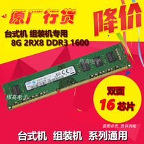 Samsung original 8G DDR3L 1600MHZ desktop memory 8GB 2RX8 PC3L-12800U