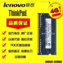 Lenovo ThinkPad X220 X220i X230i X301 T420i notebook memory 4G DDR3