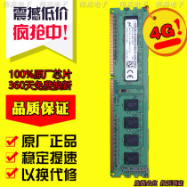 Original Magnesite 4G 1RX8 PC3 PC3L 1600 12800U Desktop memory 8G DDR3 