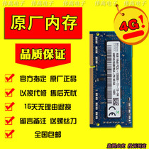 Hynix Hyundai SK original 4G 8G 1600 DDR3L low voltage PC3L-12800S notebook memory