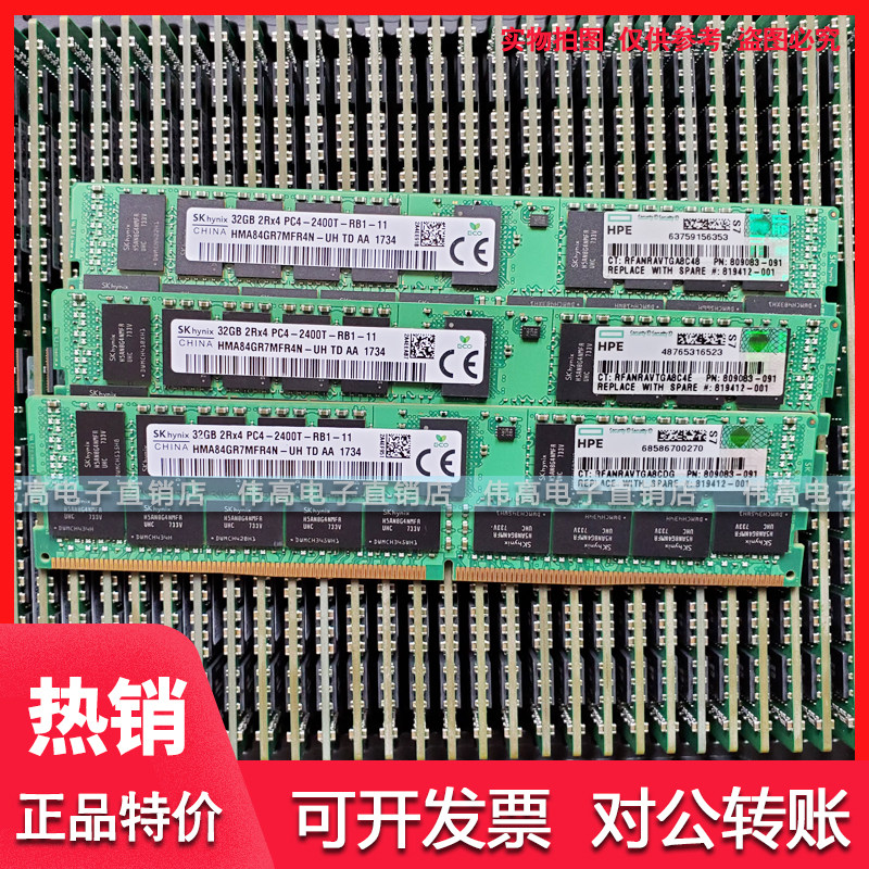 HP 809083-091 805351-B21 32G DDR4 PC4-2400T REG server memory