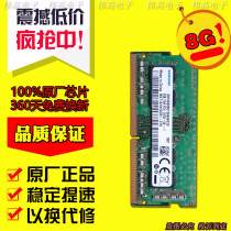 ASUS ASUS Flying Fortress 7 6 FX95GT Original Notebook Memory Bar 8G 16G DDR4 2666