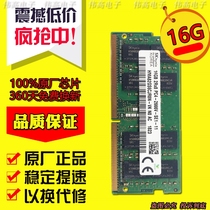 SKhynix Hynix 16G 2RX8 PC4-2666V Notebook Memory HMA82GS6CJR8N-VK