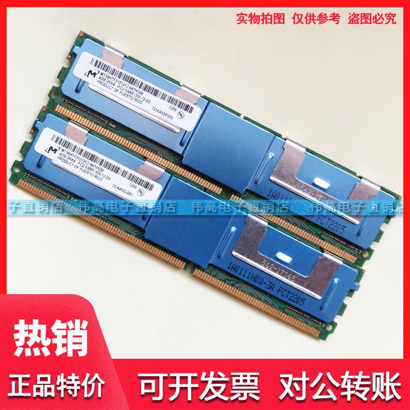 DELL 490 690 T5400 T7400 2950 SC1430 original 4G 667 FBD server memory