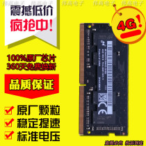 2017 5k IMac all-in-one machine memory bar Black Bar 8g (2x4G) DDR4 2400T