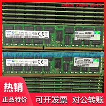 The original HP 647650-071 647897-B21 8G PC3L-10600R memory 664690-001