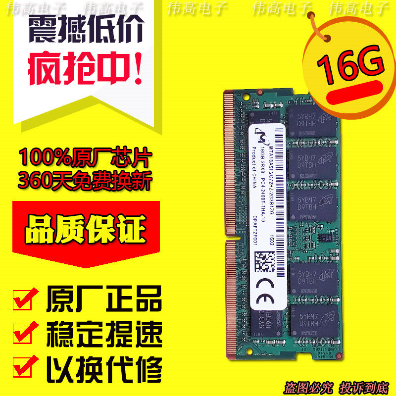 Group Hui NAS DS1819 DS1618 New Single Strip 16G DDR4 2400 Pure ECC Laptop Memory
