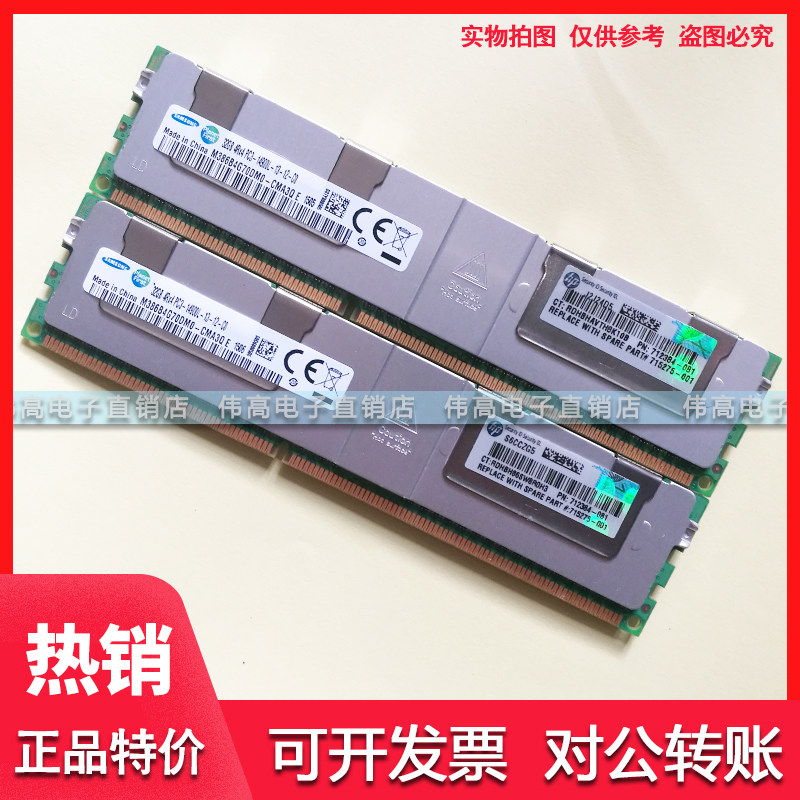 HP 712384-081 715275-001 708643-B21 32G 4RX4 PC3-14900L memory