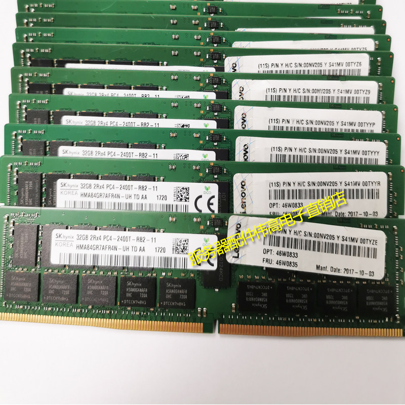 Lenovo IBM 46W0833 46W0835 server memory 32G 2RX4 PC4-2400T REG