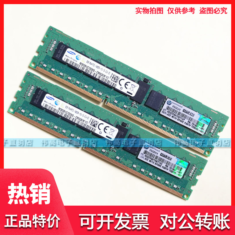 HP 731761-B21 731657-081 735303-001 memory bar 8G 1RX4 PC3-14900R