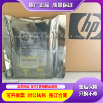 HP 507283-001 418399 146G 10K 2 5 inch SAS server hard drive G5 G6 G7