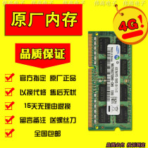 iMac2009 years 27 inch 21 5 inch 24 inch 20 inch machine memory 4G DDR3 1066 1067