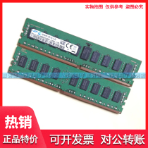 Samsung original 8G PC4-2133P 8G 2133 DDR4 REG ECC server memory four generations