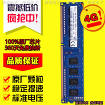 DELL OptiPlex 5040 7010 7020 7040 9010 4G DDR3L desktop memory