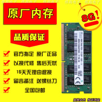 msi MSI GE72 GT72 GE62 GS60 Dedicated 8G DDR4 2133 Notebook memory strip