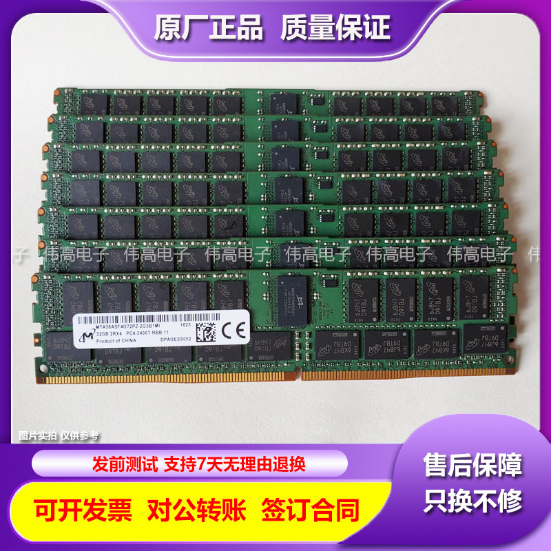 Original plant Magnesium light 32G MTA36ASF4G72PZ-2G 32GB DDR4 2400T server memory module 