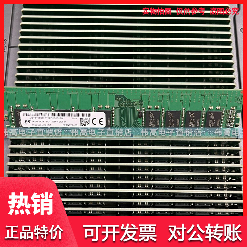 Spotlight 16G 2RX8 PC4-2666V-EE1-11 pure ECC memory MTA18ASF2G72AZ-2G6D1