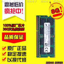 mei guang original 8G DDR3L 1600 notebook memory 8GB PC3L-12800S compatible 1333 1066