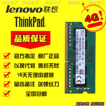 Lenovo Y700 Xiaoxin 700 R720 310 Rescuer 15 Notebook Memory Bar 4G DDR4 2400