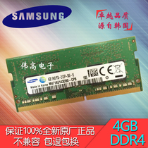 Original Samsung Notebook Memory Bar DDR4 4G 2133MHZ 4GB 1RX8 PC4-2133P